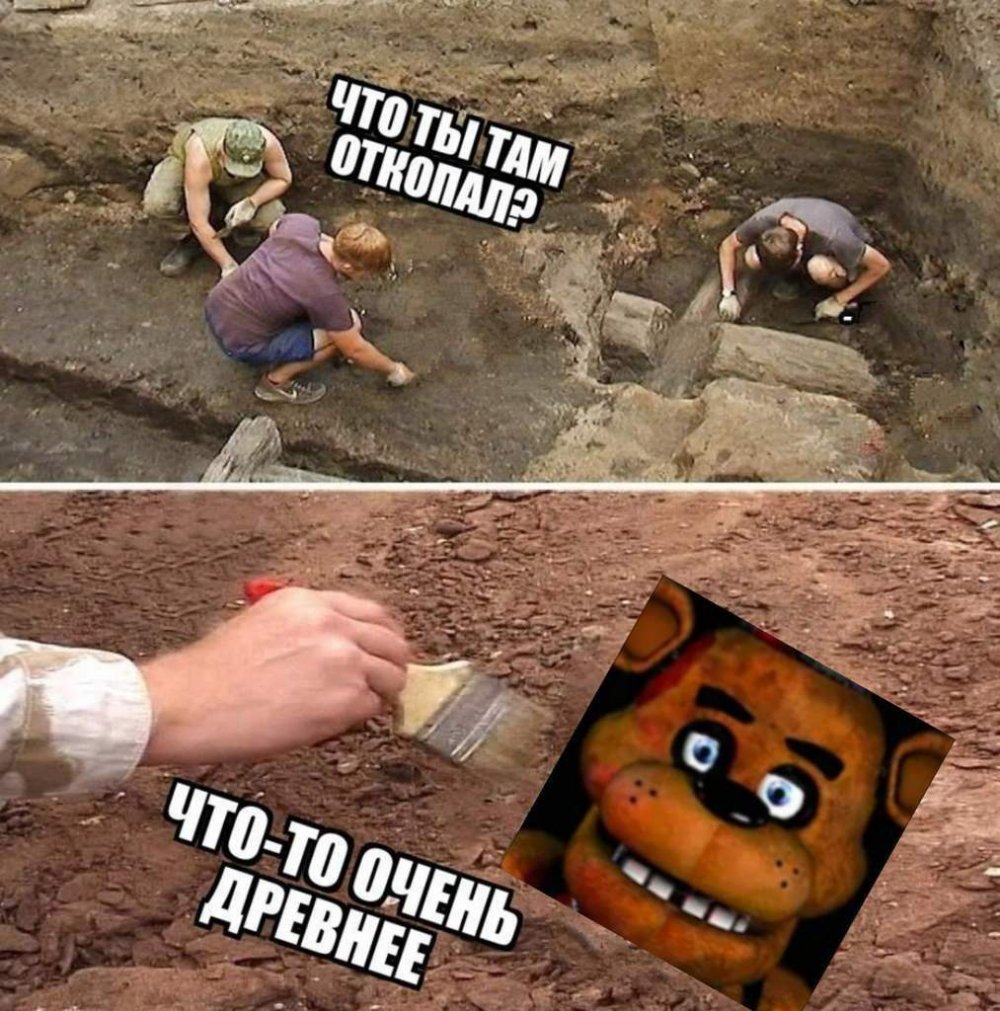 Мемы приколы про ФНАФ