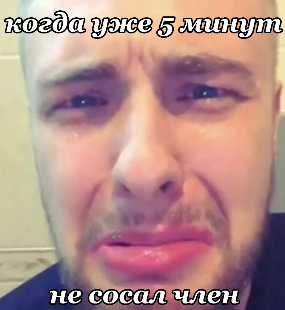 Егор Крид мемы