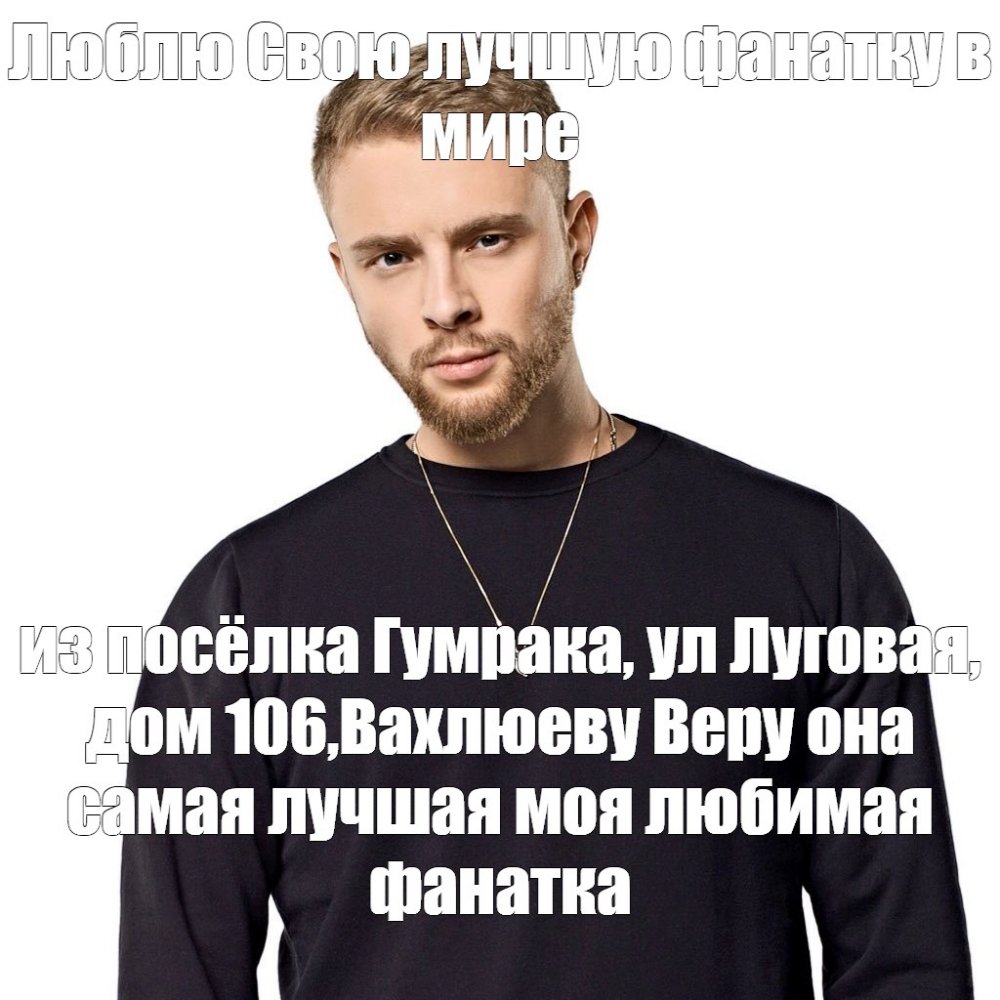 Егор Крид Мем