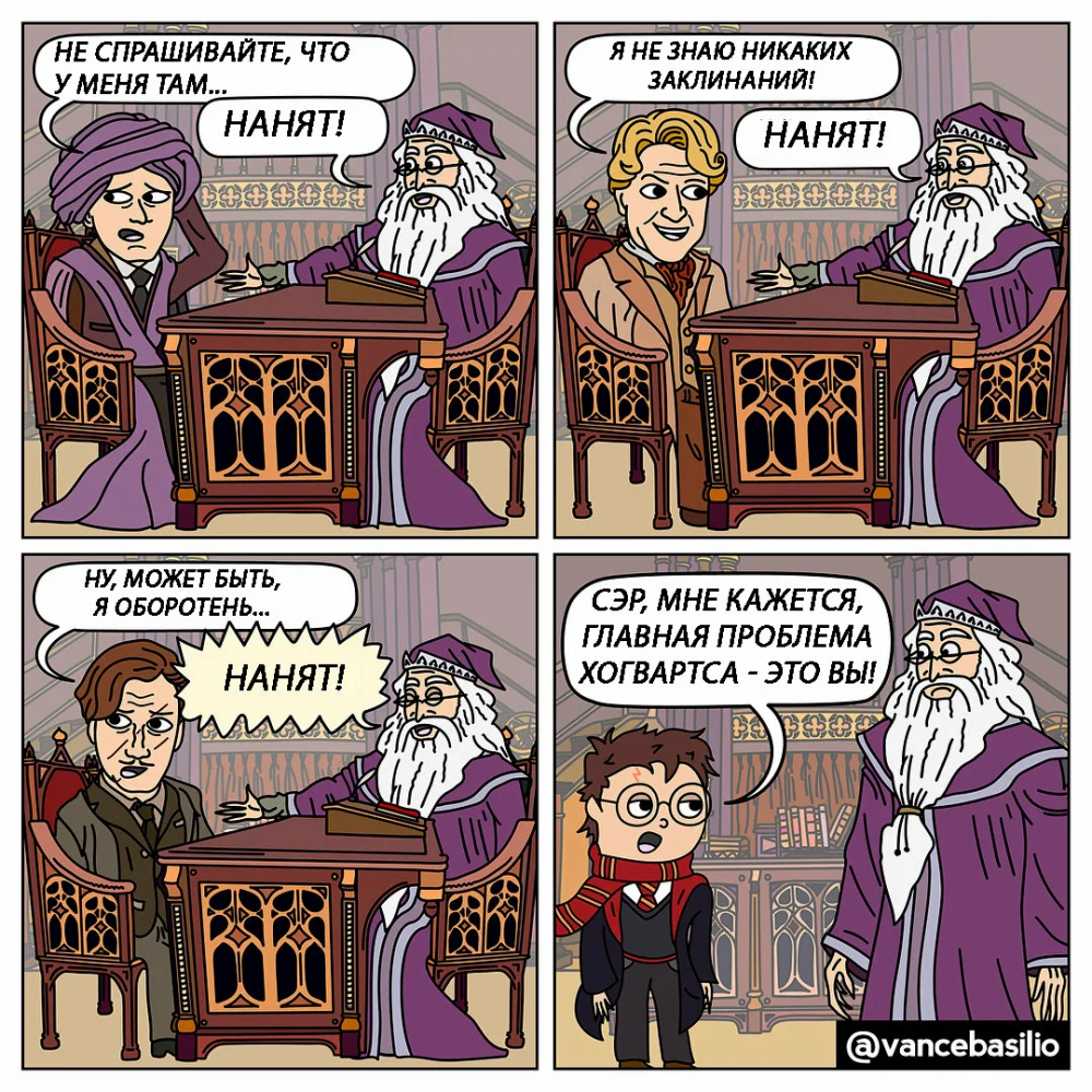 Смешные комиксы про Гарри Поттера