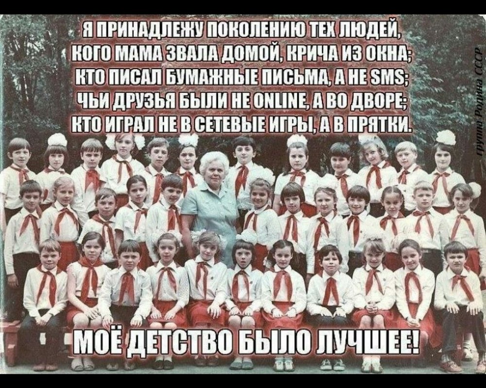 Советское детство с надписями