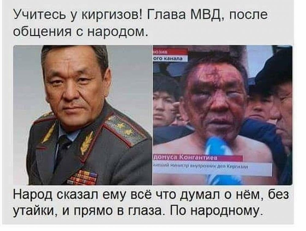 Министр МВД Киргизии избитый