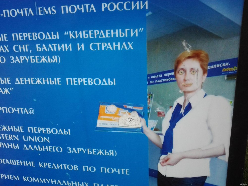 Почта России лозунг