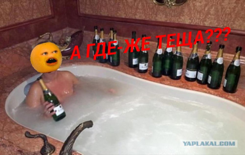 В ванной с шампанским