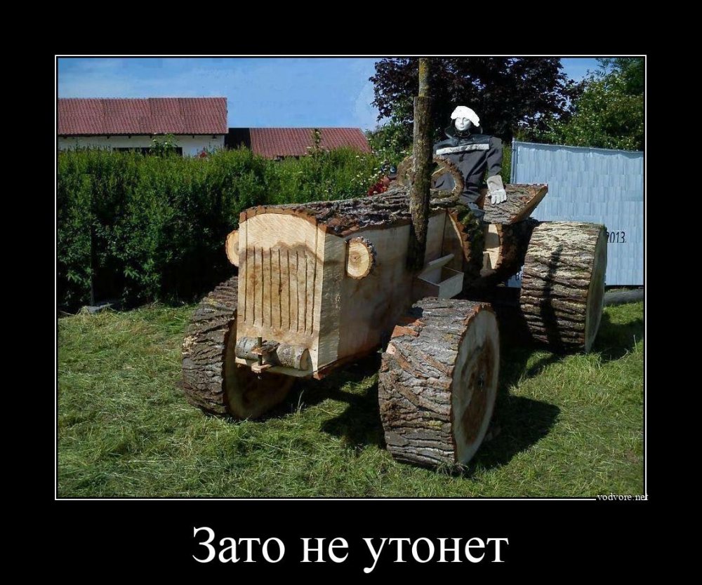 Прикольные трактора