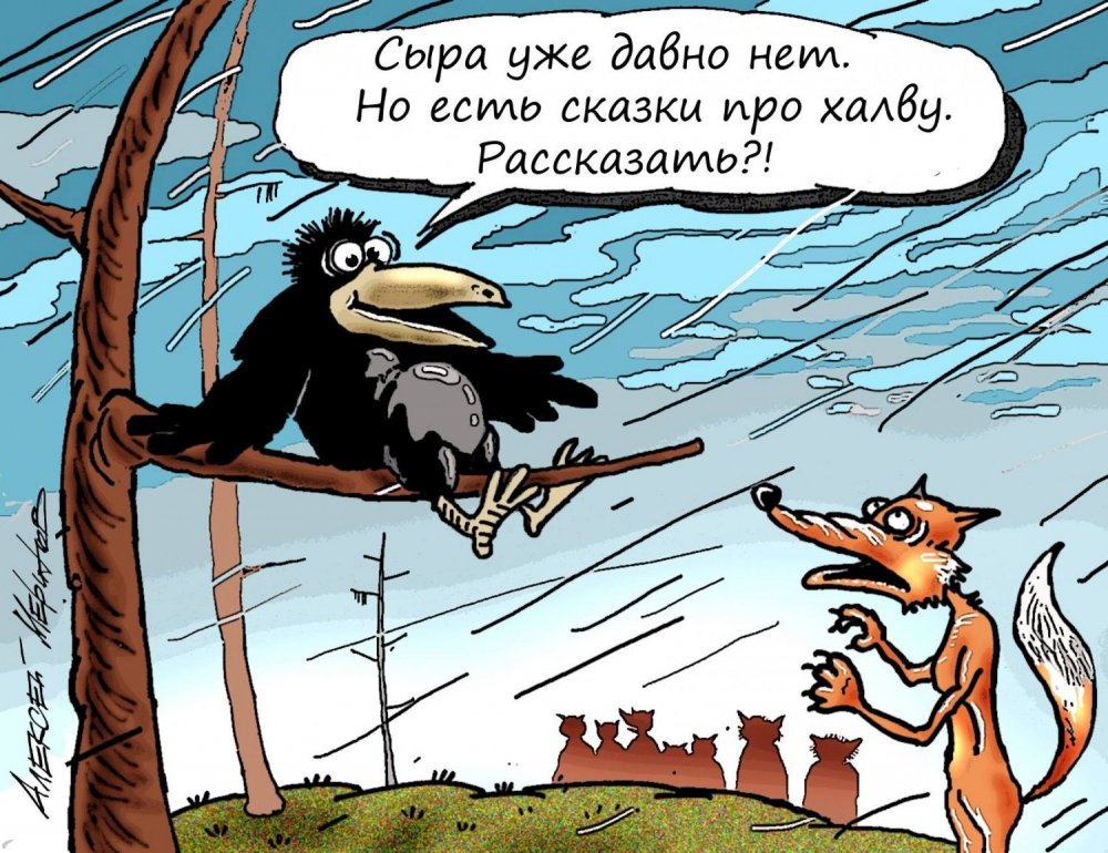 Карикатура на ворону