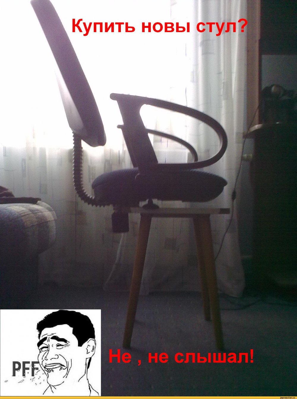 Сломанный стул смешной