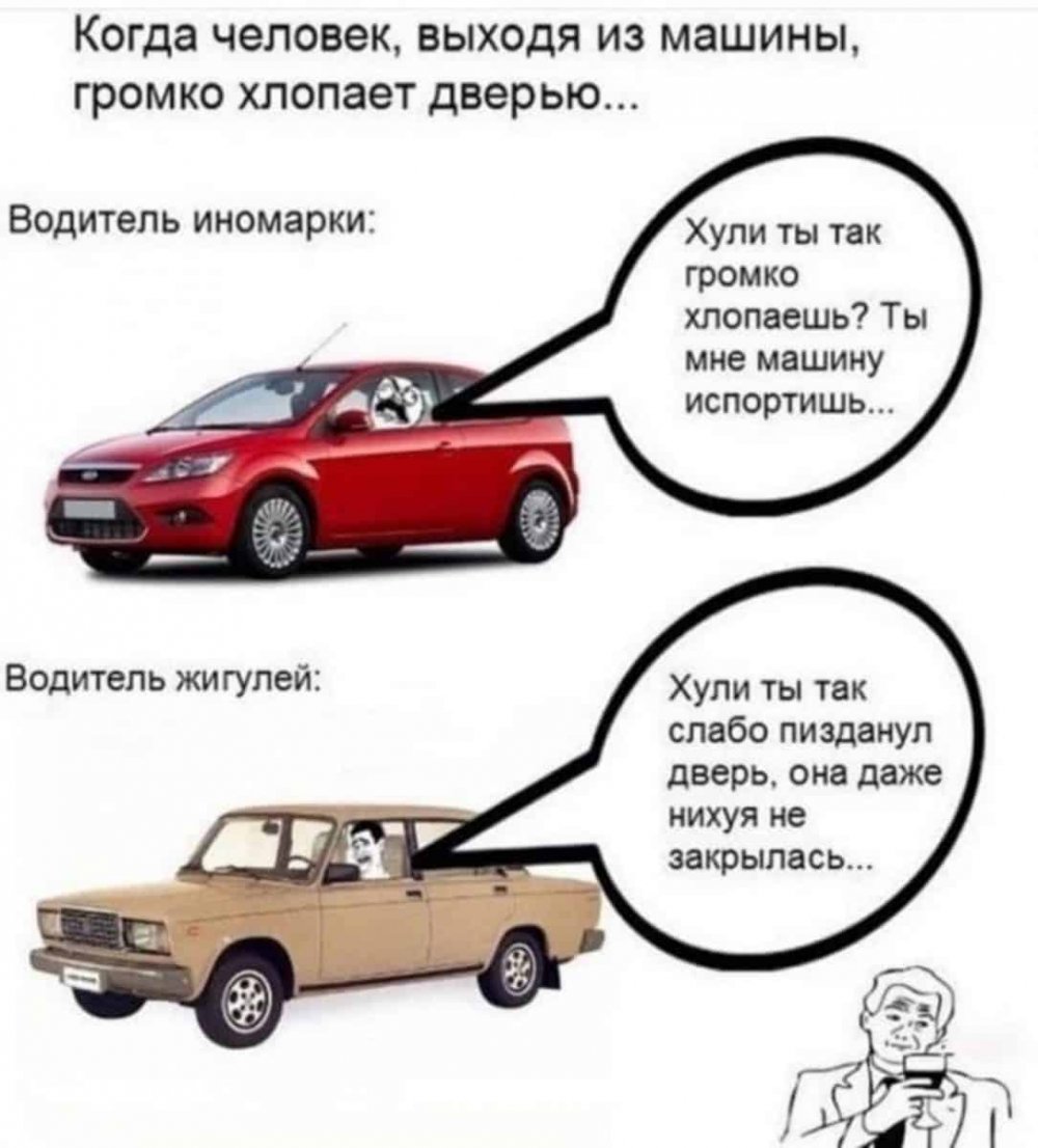 Мемы на автомобильную тематику