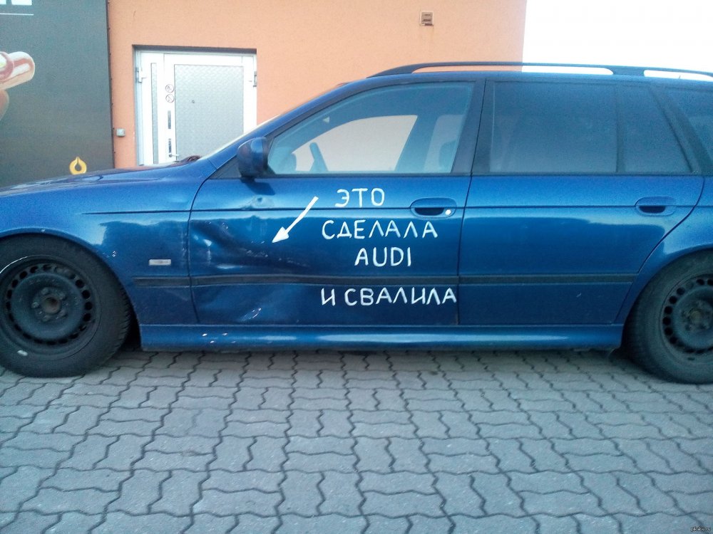 Шутки про Audi