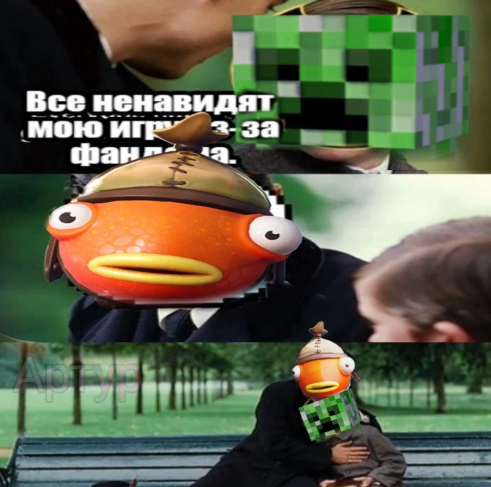 Мемы по ФОРТНАЙТУ