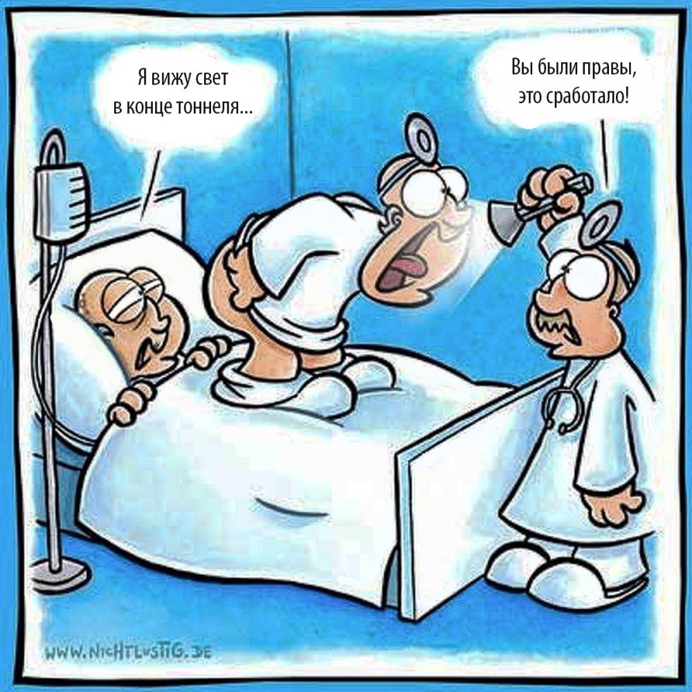 Медицинский юмор в картинках