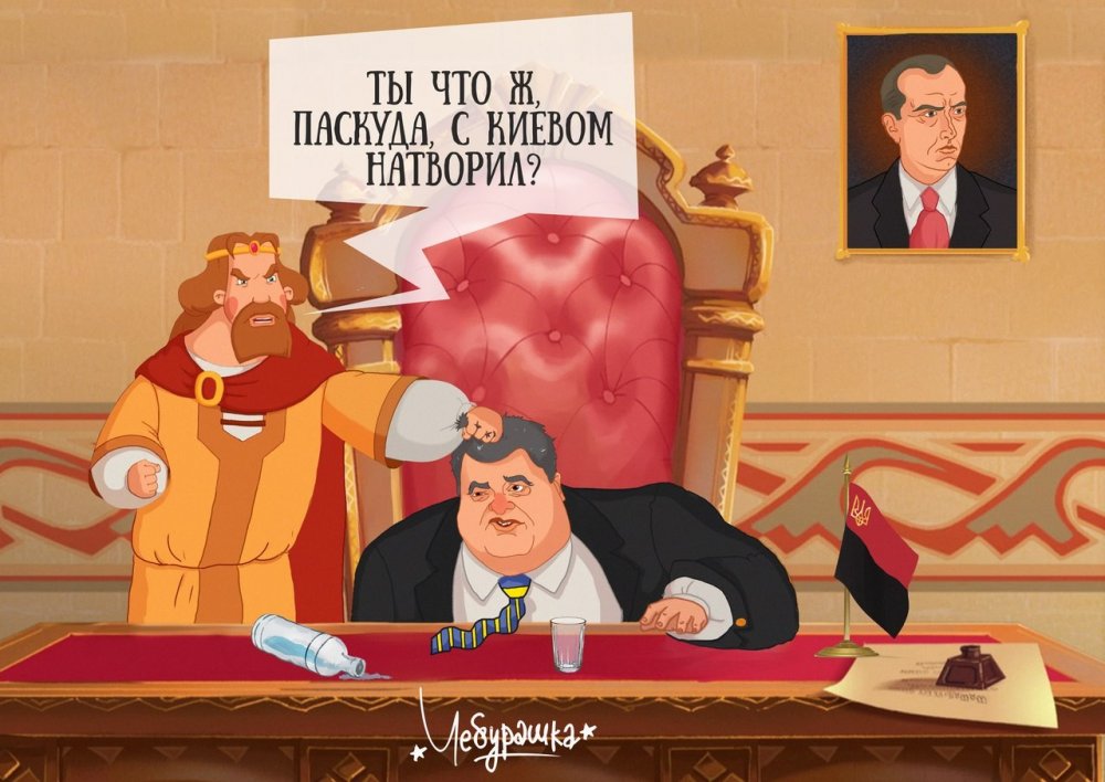 Донбасс карикатура