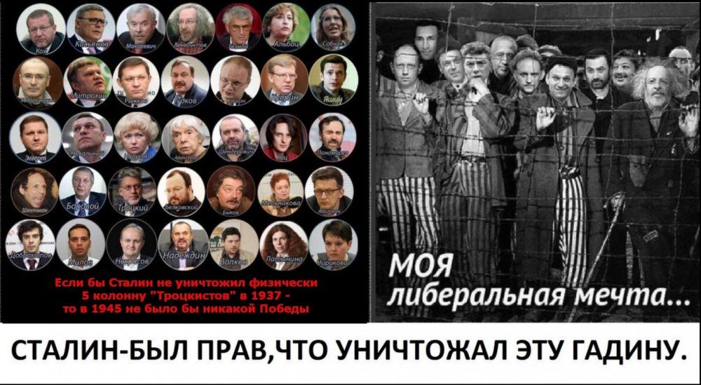Предатели в правительстве России