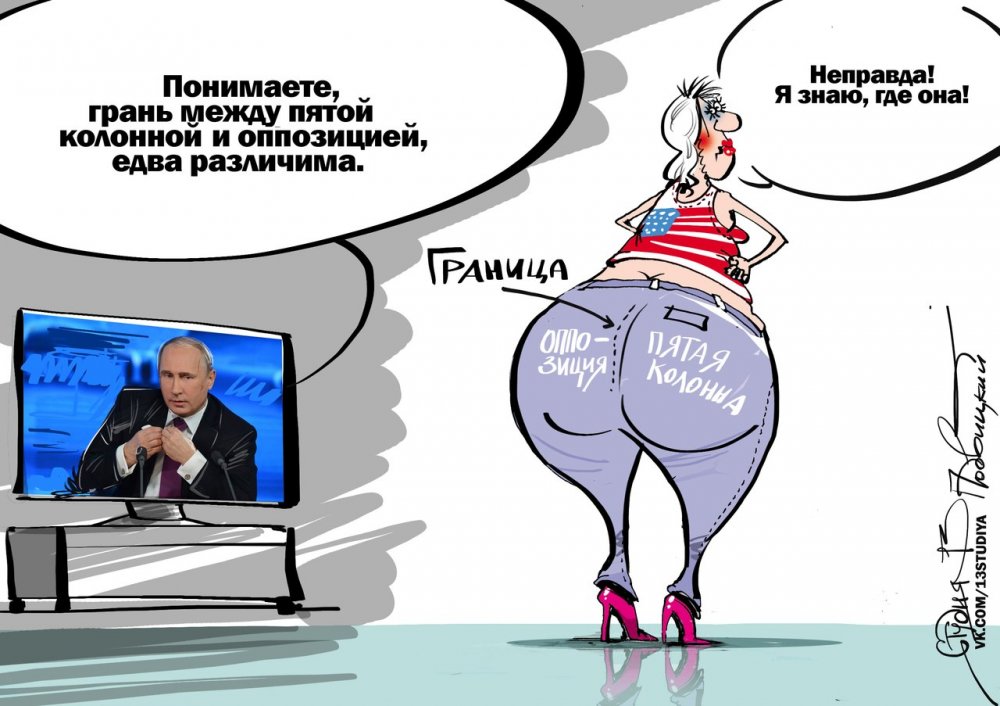 Карикатуры на российскую оппозицию