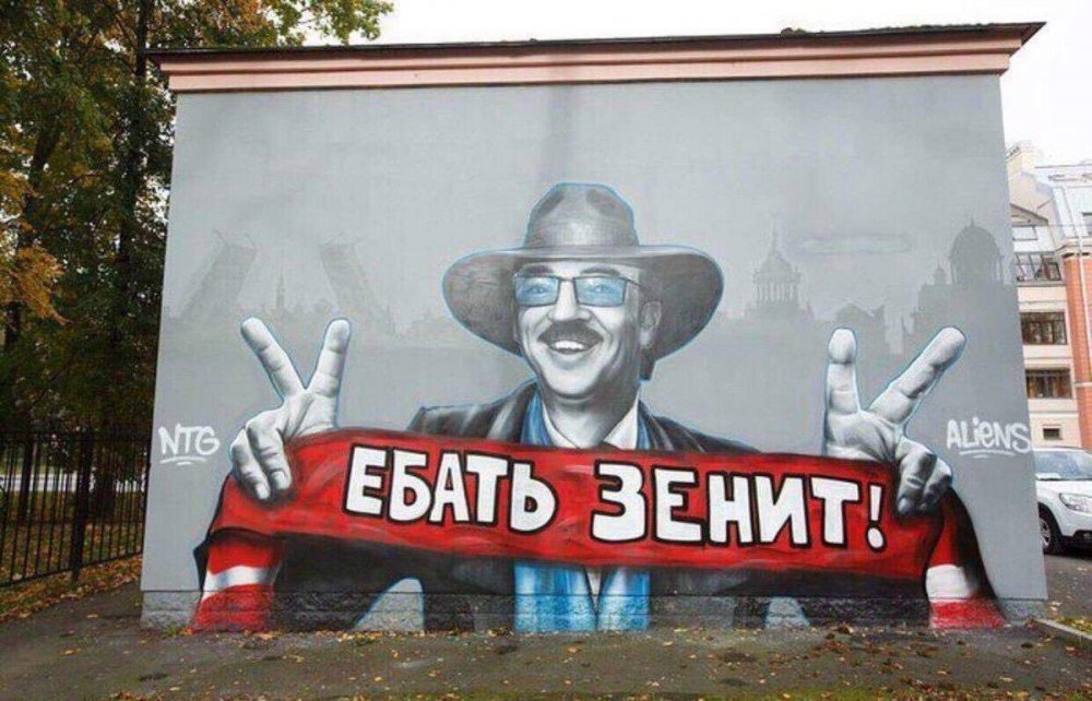 Граффити Боярский Спартак