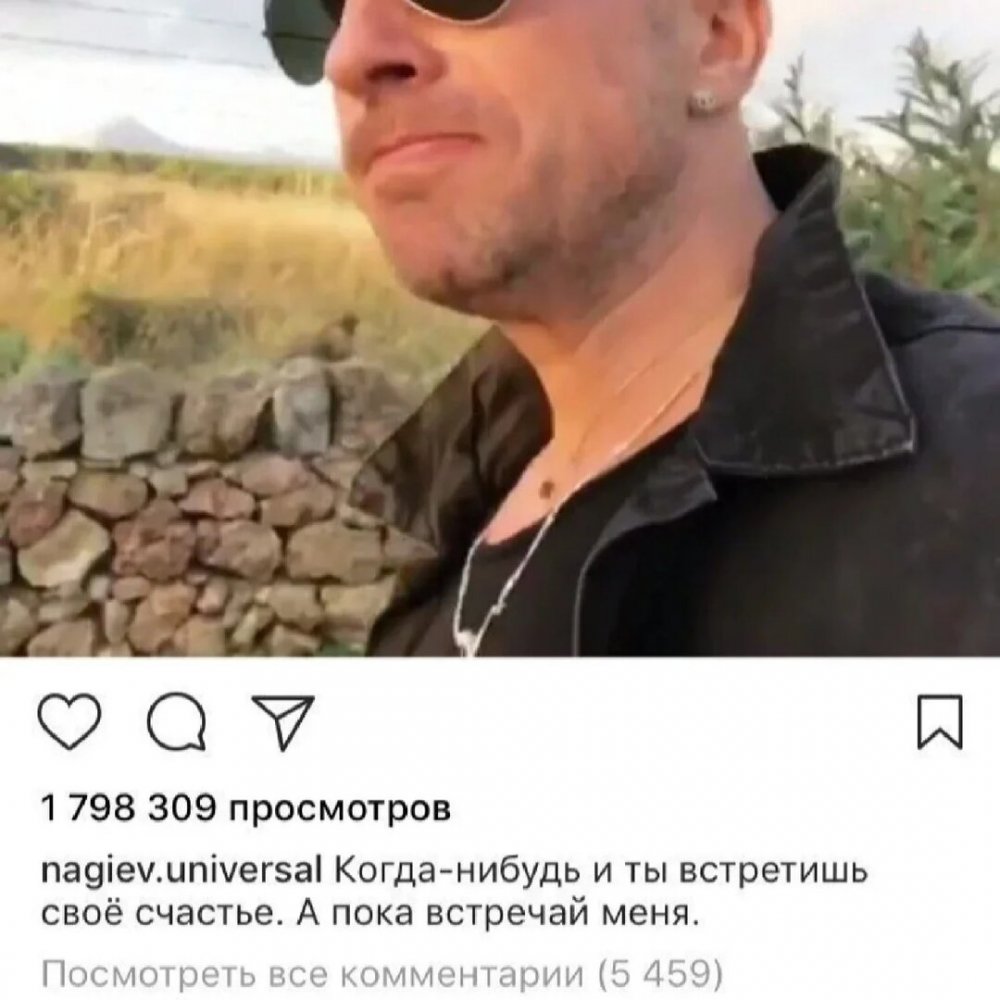 Дмитрий Нагиев Инстаграм