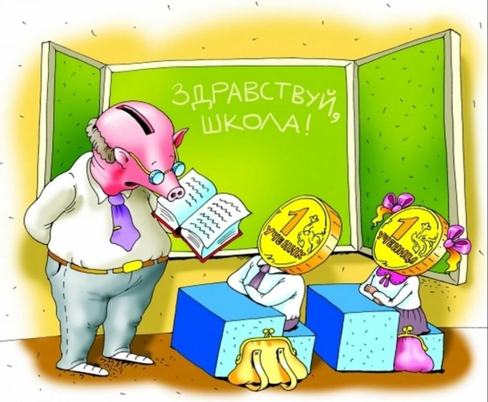 Карикатура на школьную тему