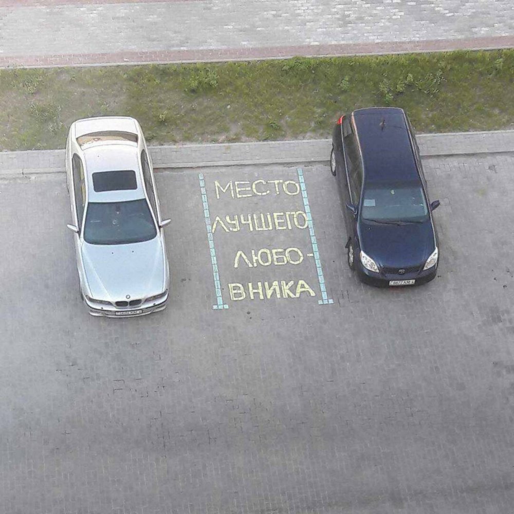 Неудачная паркинг