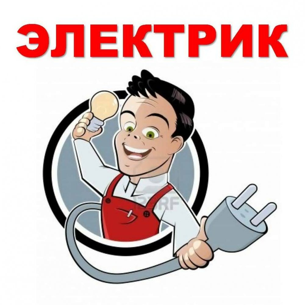 Логотип электрика смешной