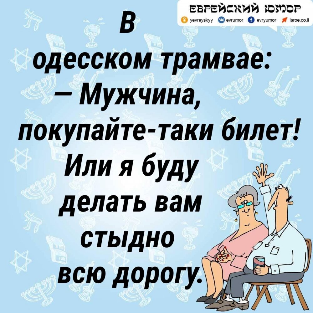 Анекдоты про Одессу