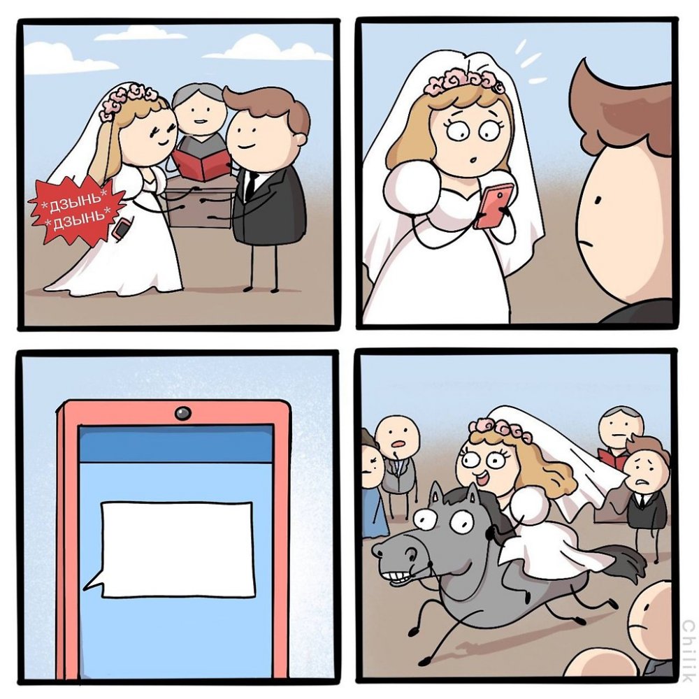 Свадебные мемы