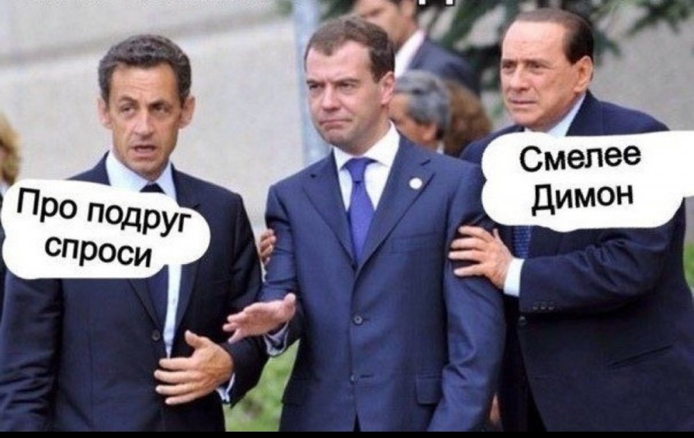 Дмитрий Медведев злой