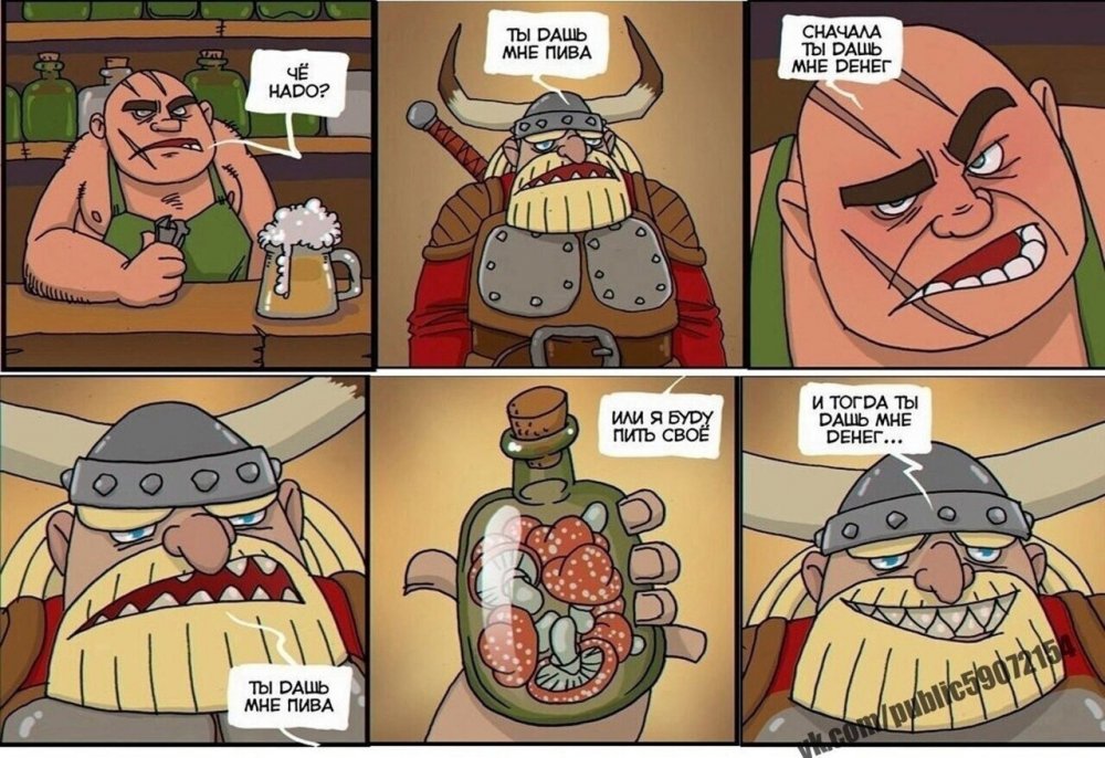 Мемы про викингов