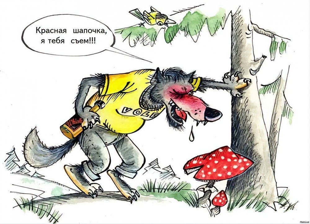 Карикатуры про Волков