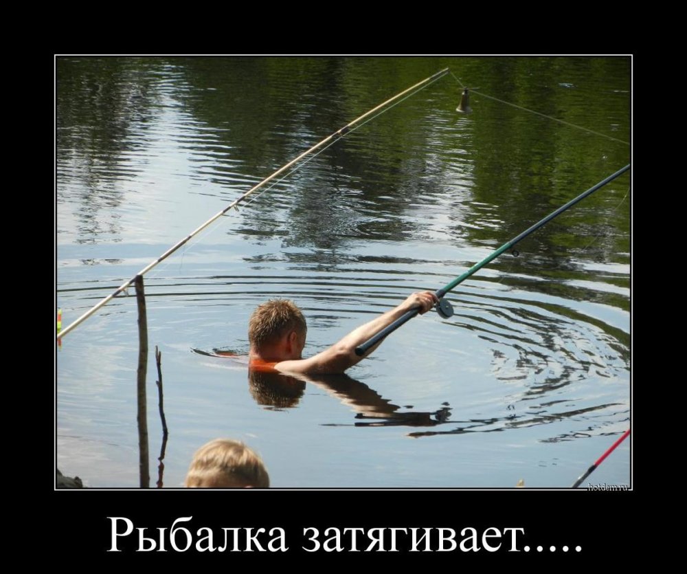 Шутки про рыбалку
