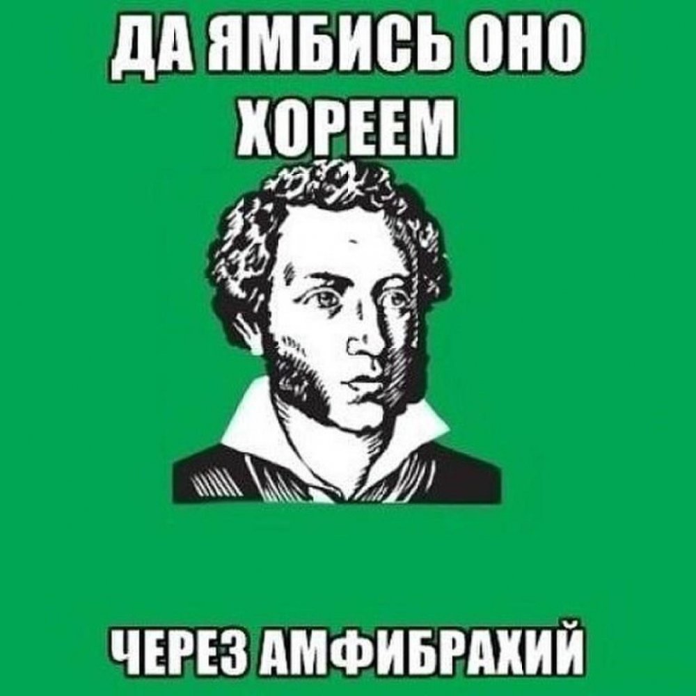 Пушкин Колотушкин