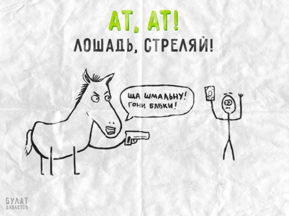 Татары смешные рисунки
