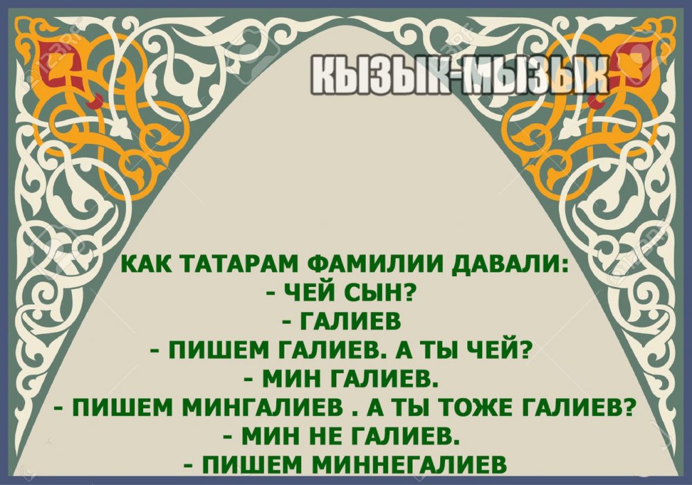 Татарские цитаты