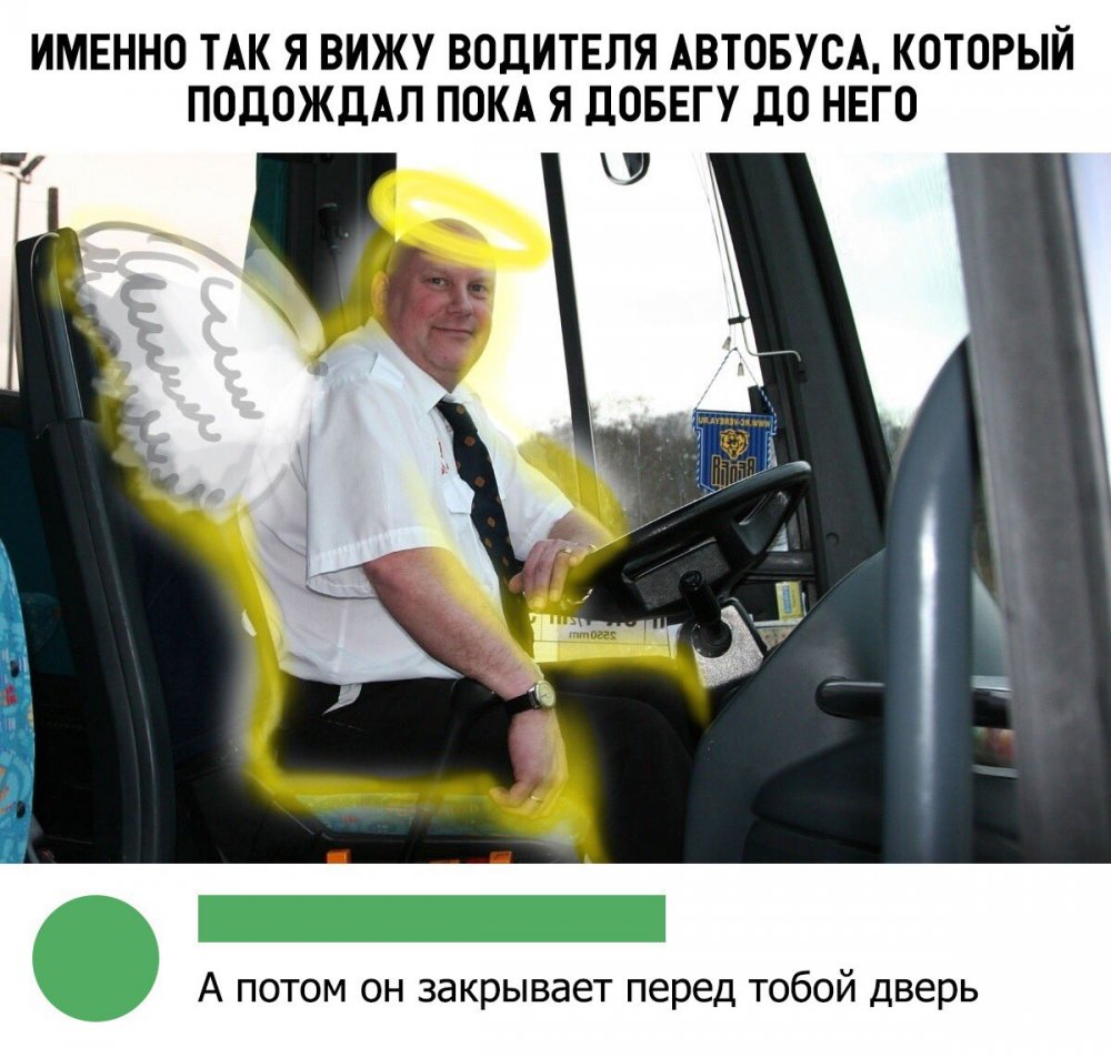 Смешной водитель автобуса