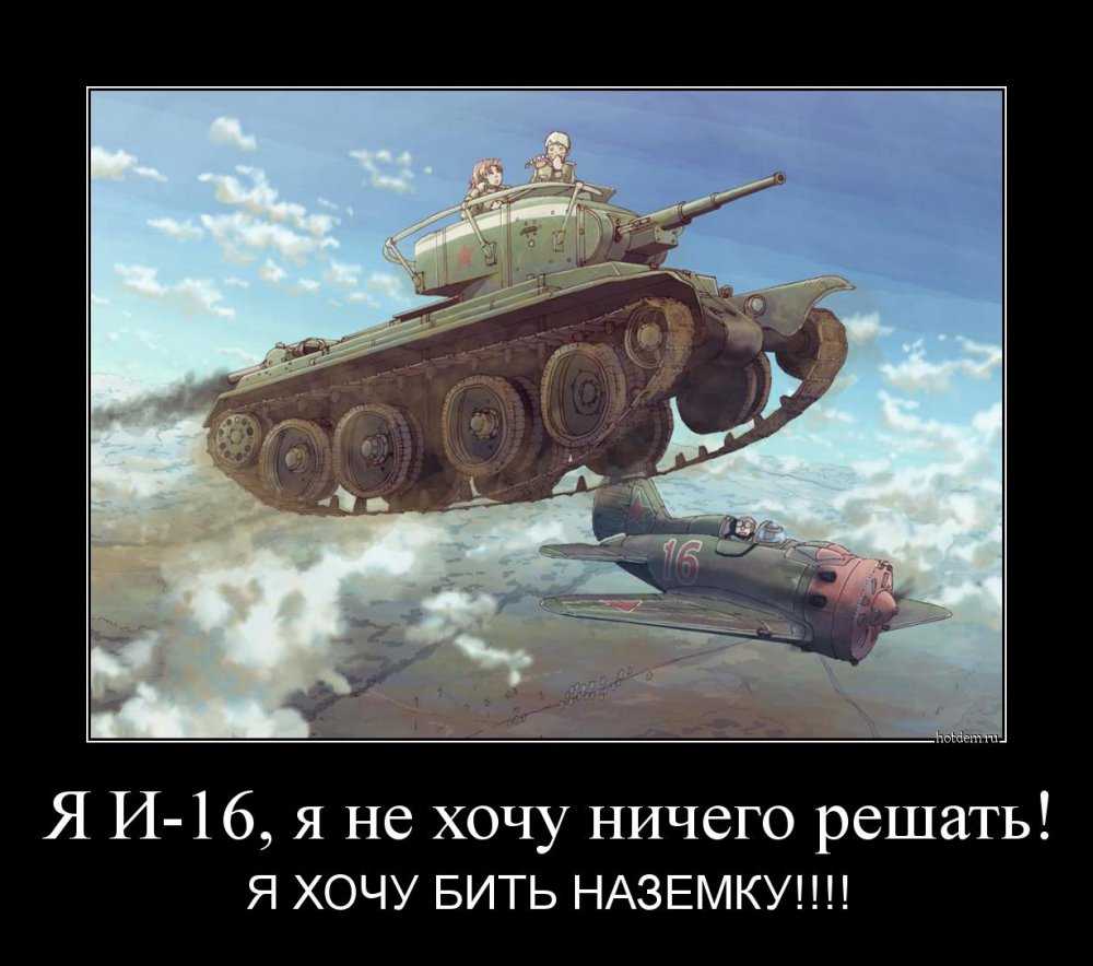 Демотиваторы World of Tanks