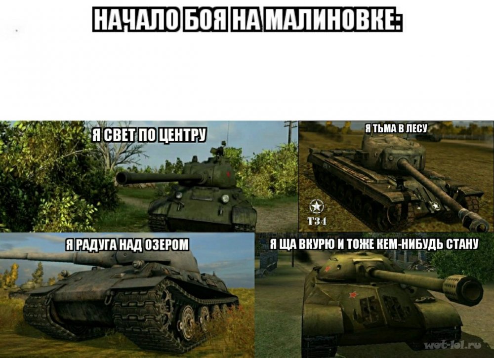 World of Tanks приколы