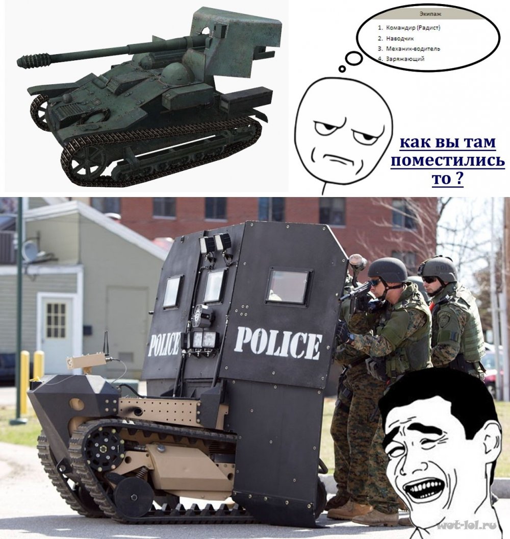 Смешной танк