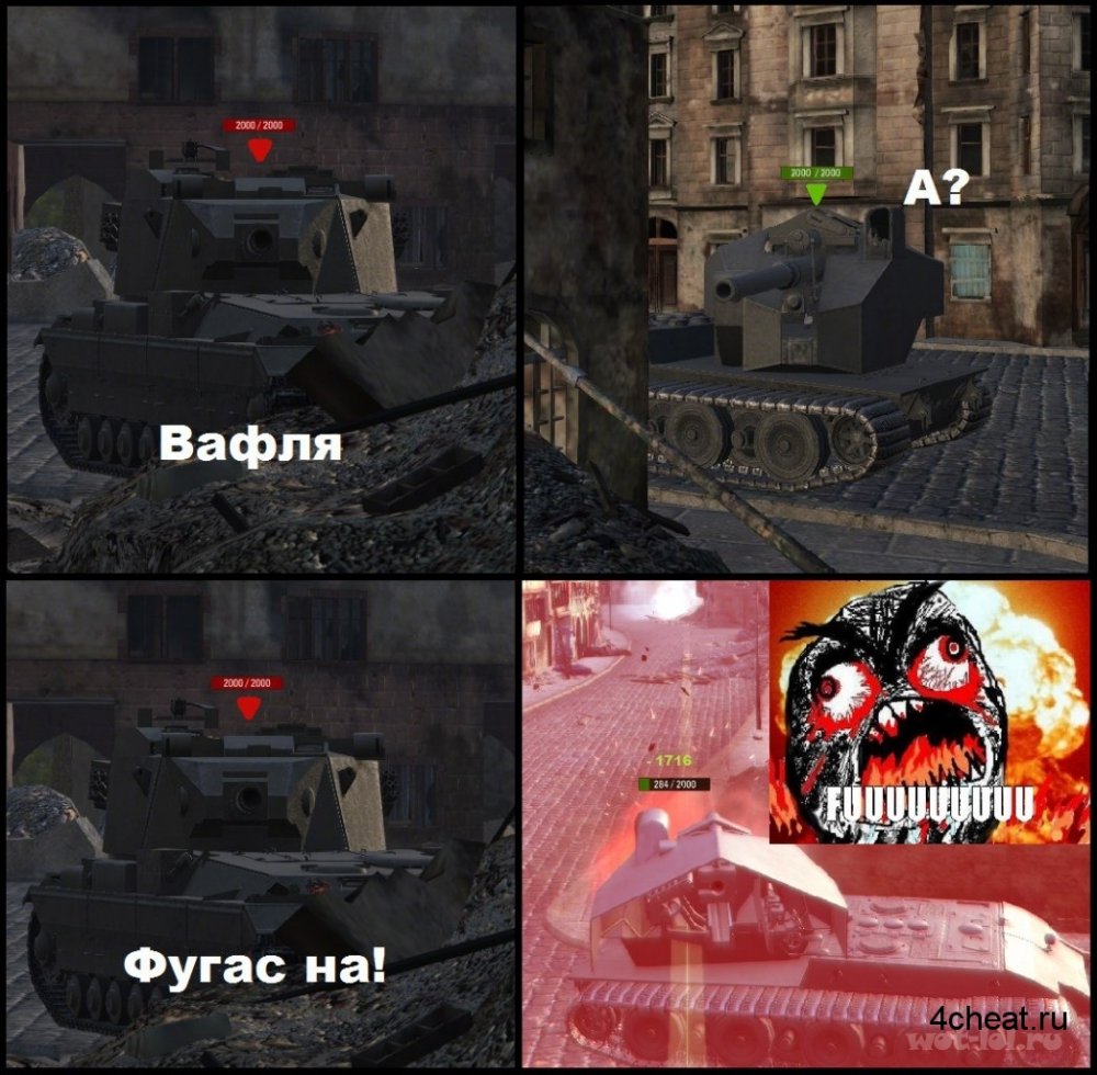 Мемы про танки World of Tanks Blitz