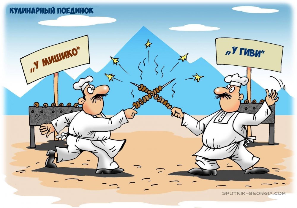 Грузин карикатура
