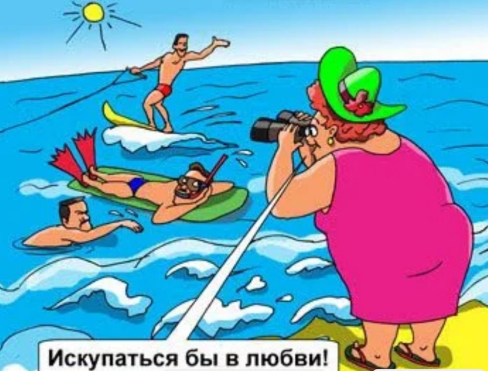 Море карикатура