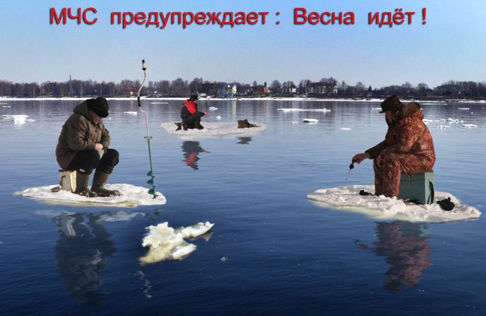 Зимняя рыбалка приколы