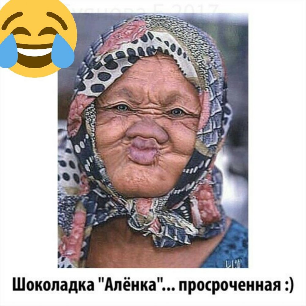 Смешные татарские бабушки
