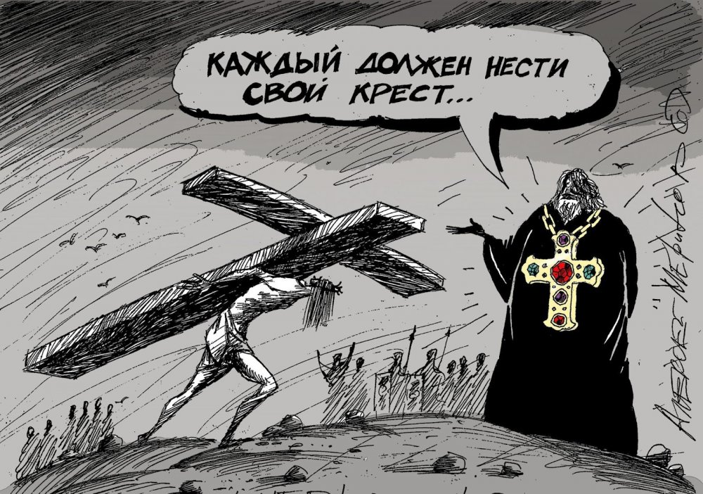 Карикатуры на Православие