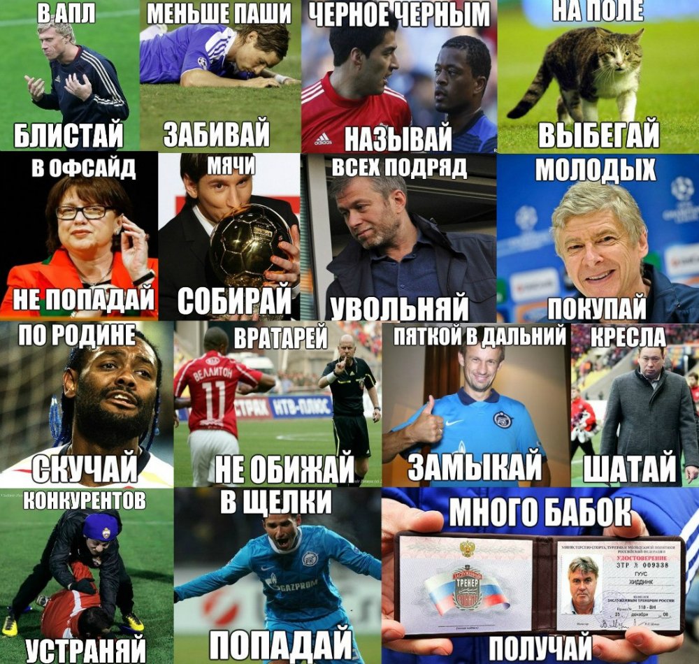 Футбольные мемы ВК