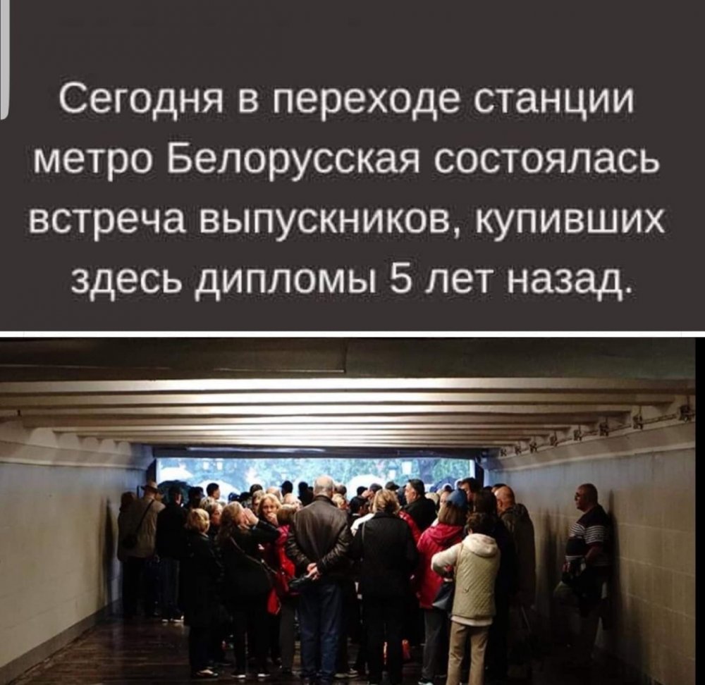 Диплом в метро