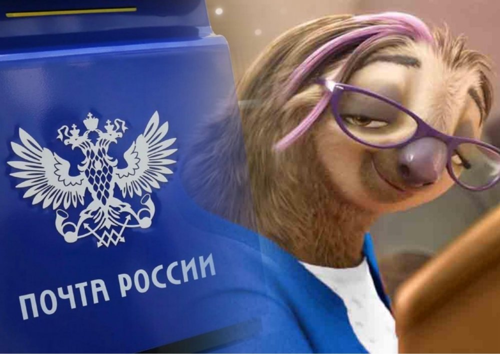 Почта России картинки