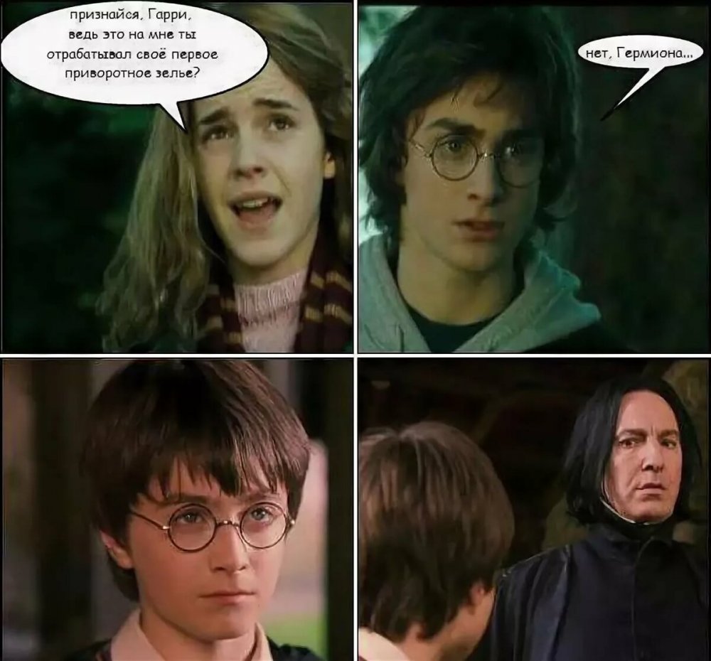 Анекдоты про Гарри Поттера