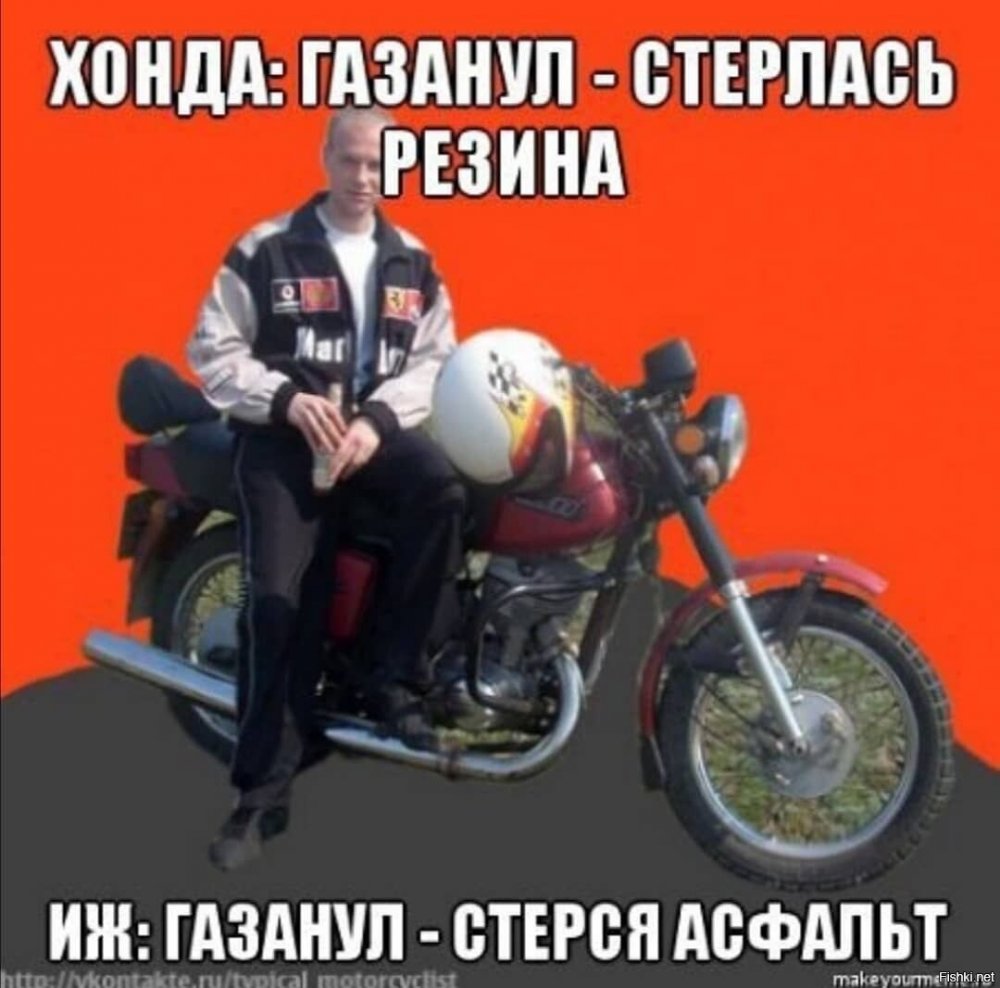 Мемы про мотоциклы