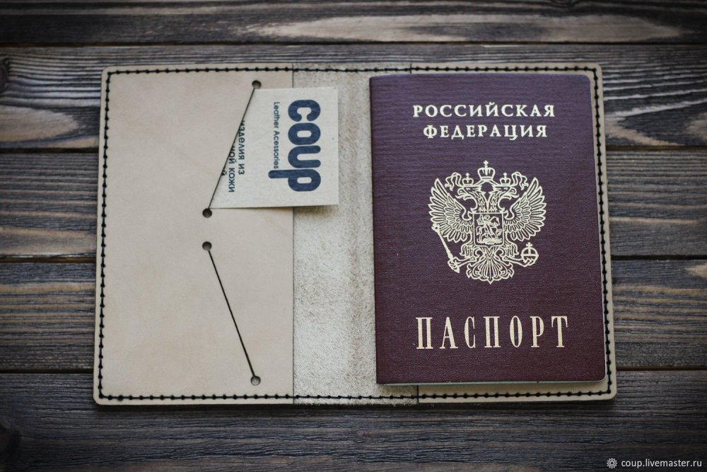 Обложка на паспорт 14 лет