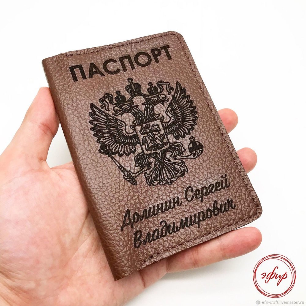Обложка на паспорт оригинальная