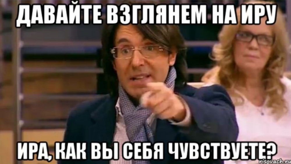 Андрей Малахов Мем